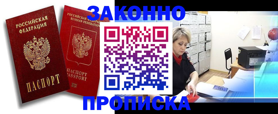 регистрация в Чегеме