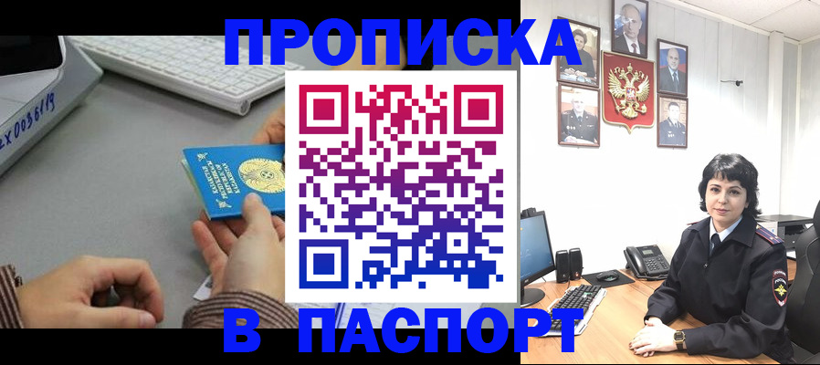 прописка в Чегеме